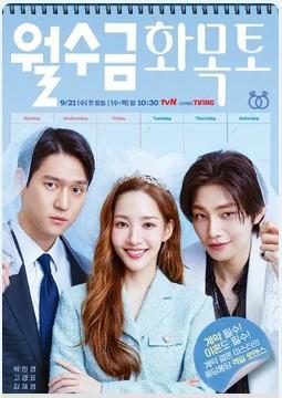 Love in contract 2022